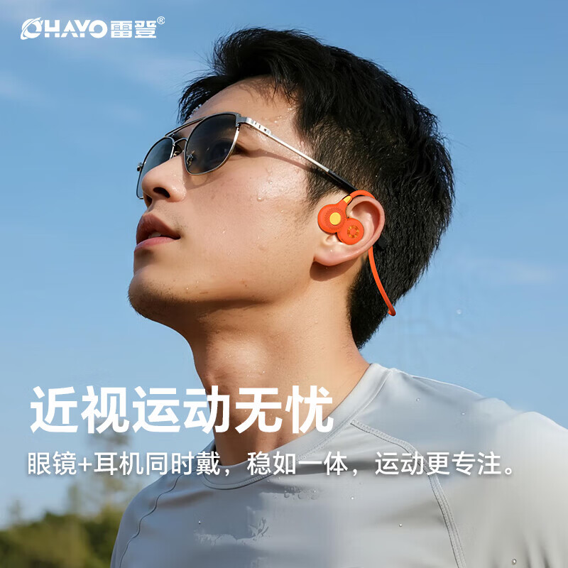 雷登（OHAYO）i10无线运动蓝牙耳机挂耳式防水防汗马拉松专业跑步耳机狂甩不掉开放式气传导不入耳超长续航 橙色【6级防水+360°全景音】