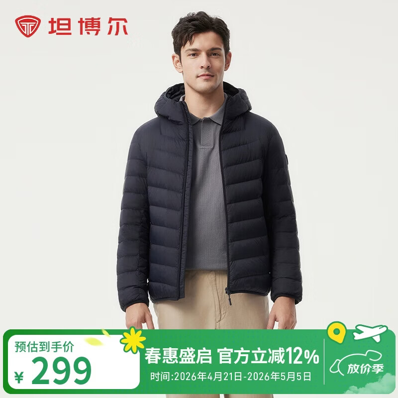 坦博尔羽绒服春款保暖百搭通勤百搭男款轻薄连帽外套TF246209夜影蓝170