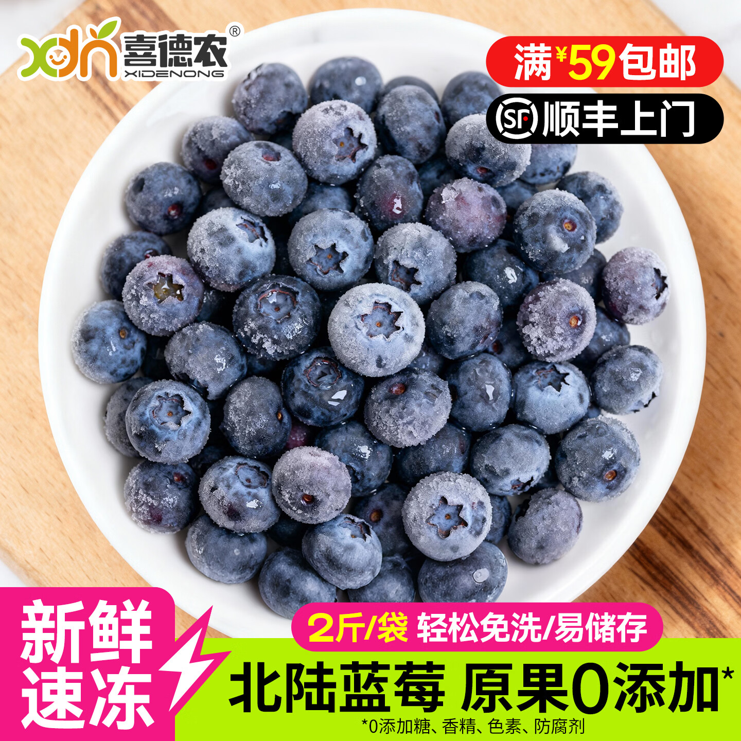 喜德农速冻鲜蓝莓山东北陆蓝莓净重2斤/包 速冻水果莓果冻果奶茶店原料 【大包装】2斤x1包速冻蓝莓