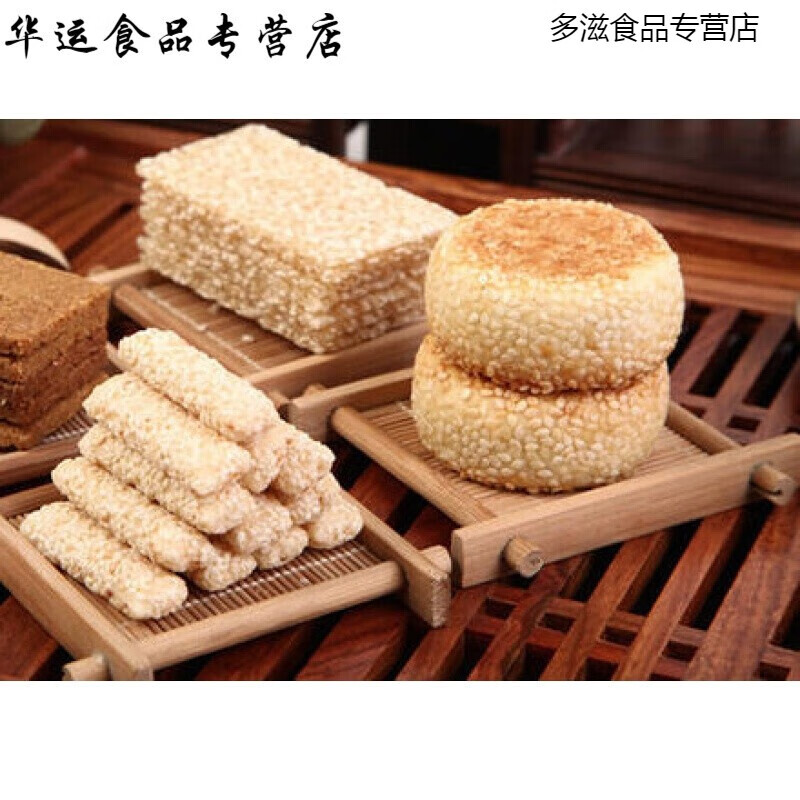 新食道安徽合肥特产四大名点920g礼盒烘糕寸麻饼白切传统糕点年货