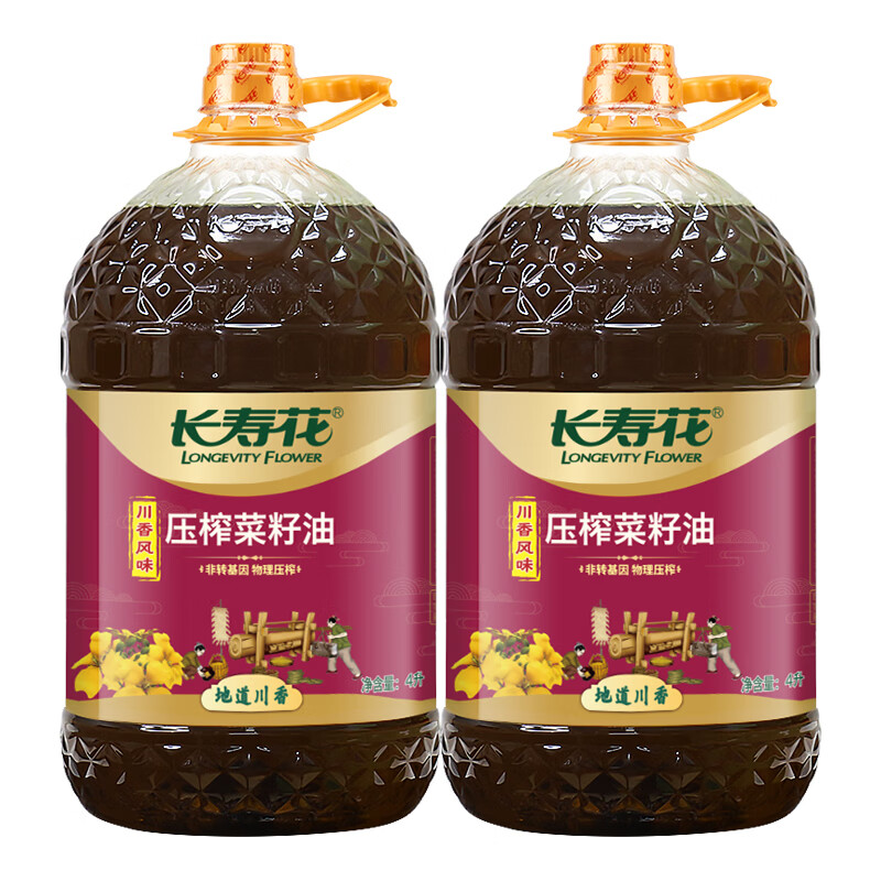 长寿花物理压榨菜籽油4L*2桶 99.9元 - 线报酷