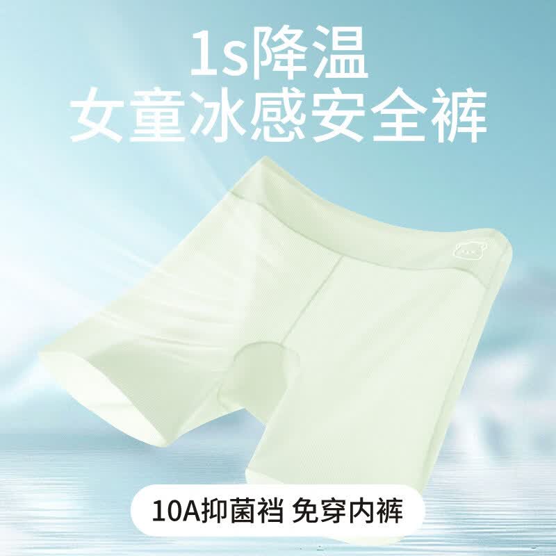 猫人（MiiOW）儿童内裤女童安全裤夏季薄款冰丝无痕内裤防走光二合一打底裤 黑色+粉色+肤色【冰丝无痕 10A抗菌裆】 3条 140 (2XL) 【建议体重60-80斤】