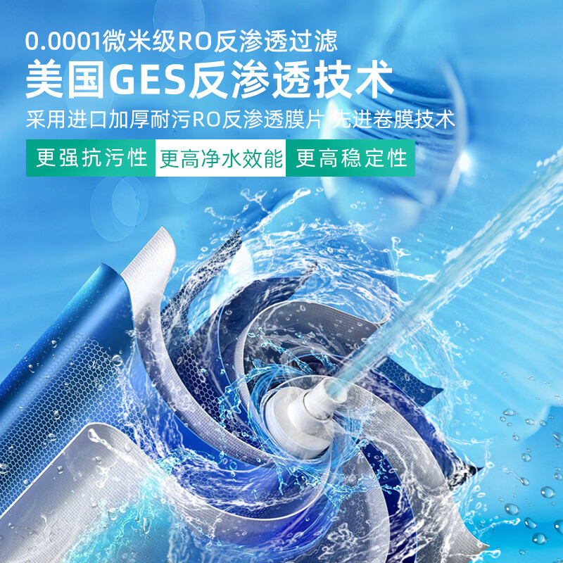 乐喝26新款净水器双出水RO反渗透直饮机家用纯水机厨房自来水过滤净水机壁挂管线机前置过滤器三件套装 G=双出水净水器+备用滤芯1套