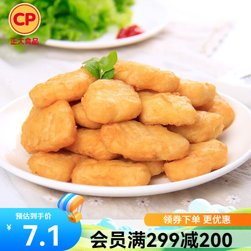 正大炸鸡排鸡块鸡米花鸡柳掌中宝鸡腿冷冻生鲜速食空气炸锅食材烧烤 美味鸡块300g(原味)