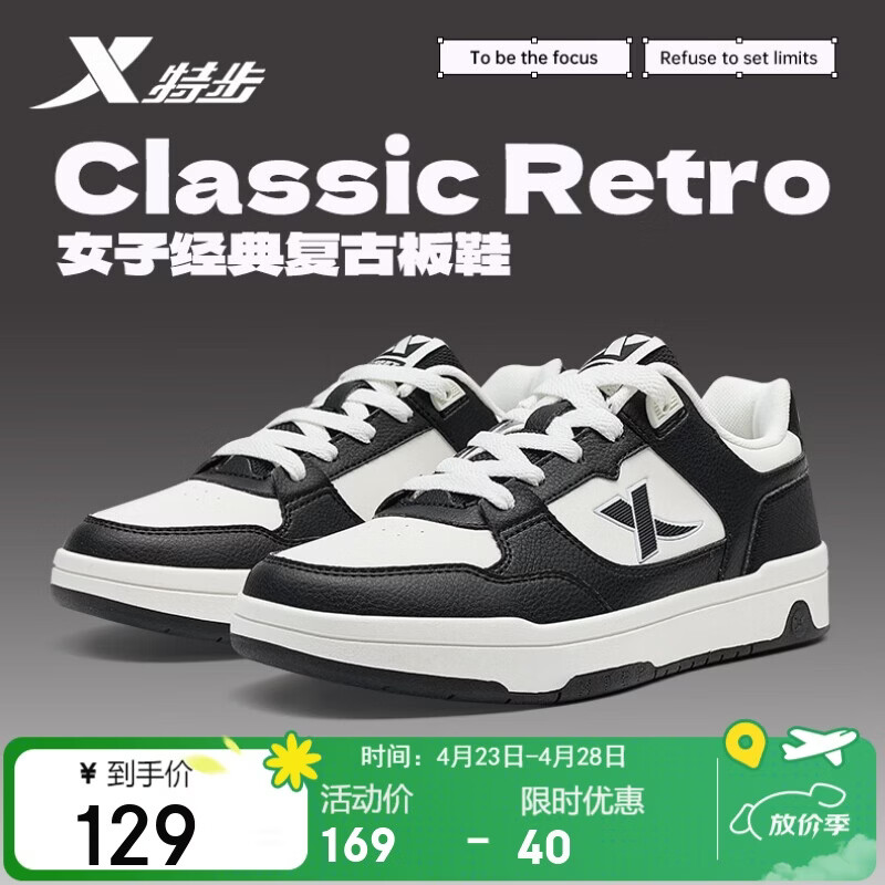 特步女鞋运动板鞋小白鞋冬季保暖2025新款防滑耐磨鞋子女