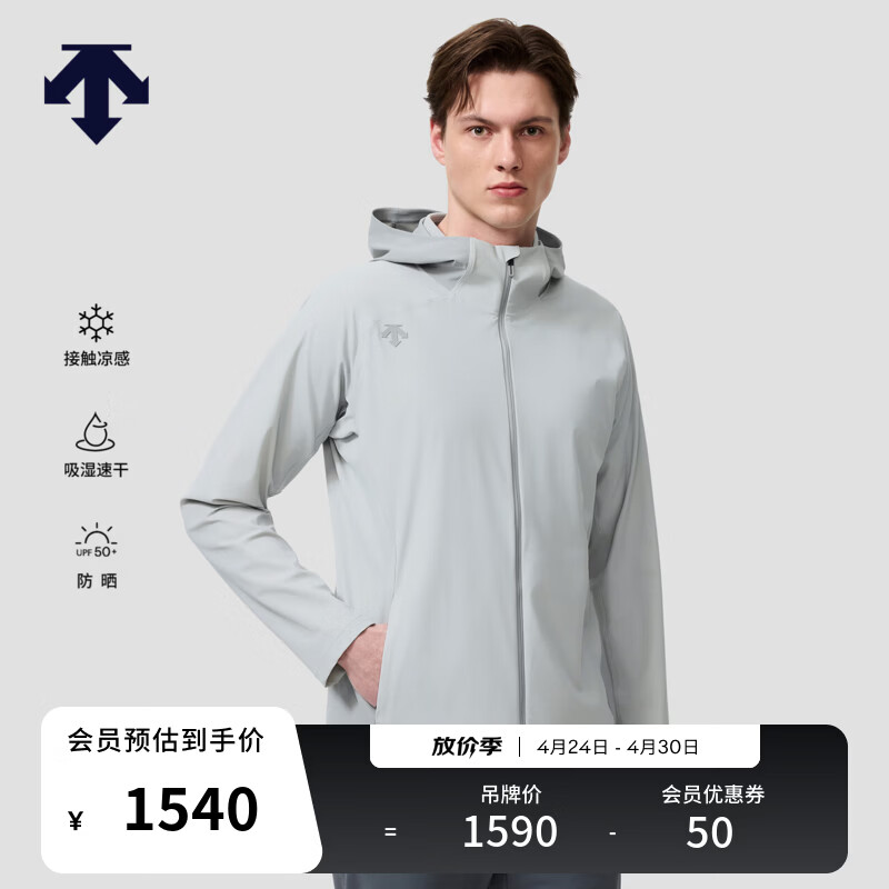 迪桑特（DESCENTE）TRAINING系列男士休闲运动吸湿速干凉感防晒外套 LG-浅灰色 L (175/96A)