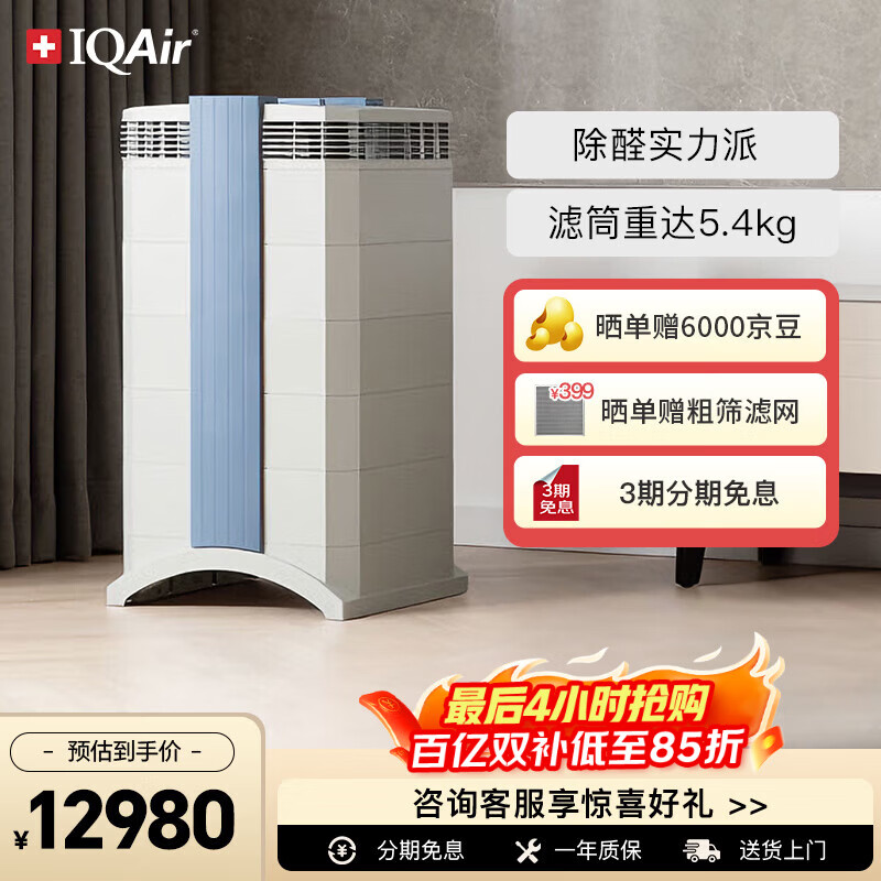 IQAir ��������������ȩ���ó��̳���������װ���·����ھ����� GC Series  12980Ԫ