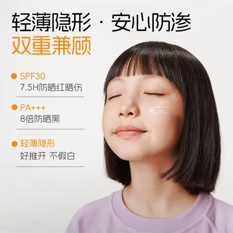 兔头妈妈儿童面霜轻薄透气 婴儿保湿润肤春夏季晒后舒缓凉凉霜 零感防晒乳25g+极简净润33ml
