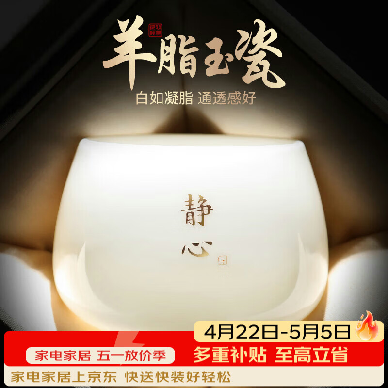 不拙羊脂玉主人杯个人专用泡茶单杯德化白瓷陶瓷功夫茶杯静心禅定杯子