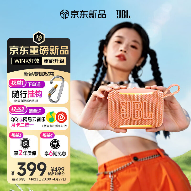 JBL GO5 音乐金砖五代 蓝牙音箱 便携迷你音箱 户外徒步骑行 防水音箱 低音炮音响 出游礼物 西柚橘