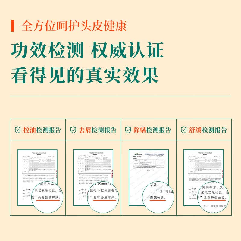 余伯年二硫化硒四黄控油祛屑发用洗剂去屑洗发水液持久蓬松男女士专用 【发质粗糙+油头+头屑烦恼】洗发水+水解蛋白发膜 200ml/瓶【线下药房同款】