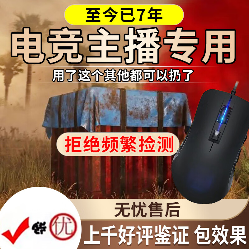 PUBK【稳定】吃鸡绝地PUB求生Gusb数码宝物理压外设U盘吸附枪玄武磐石绝地主播同款宏求生网吧家用不封 套餐三：模拟压+ai顶级吸附+狙吸