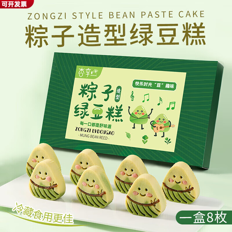 胖东来的品质粽子造型绿豆糕无蔗糖传统糕点零食休闲早餐端午礼盒 粽子型绿豆糕*2盒礼盒装