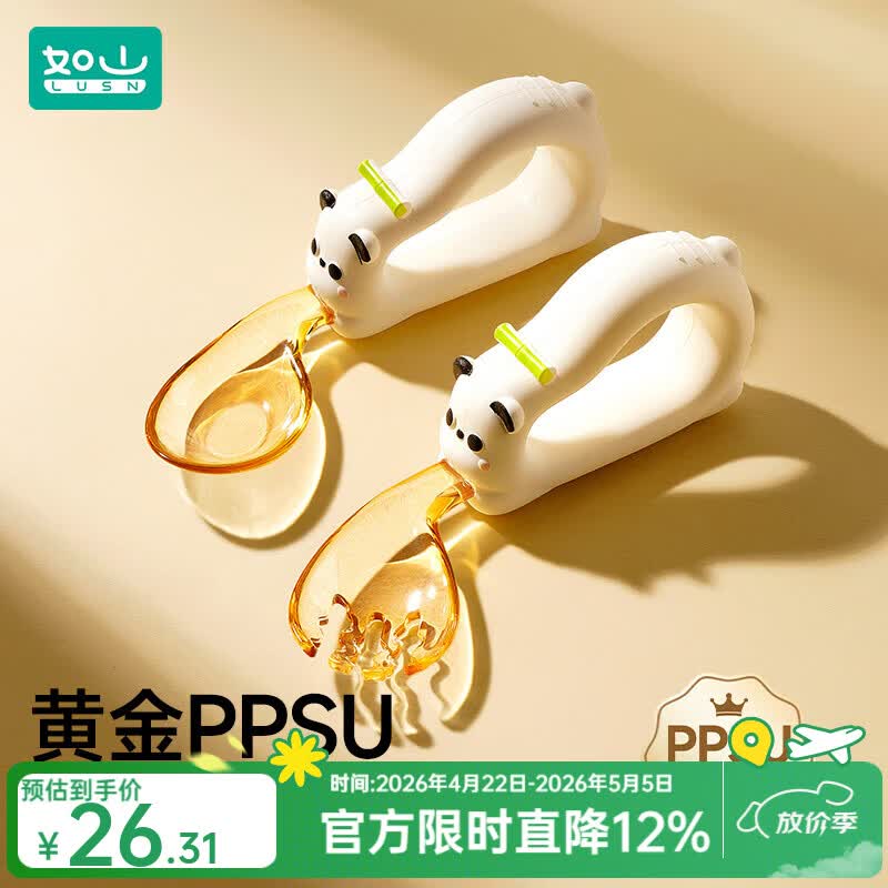 如山宝宝自主进食辅食勺子婴儿学吃饭训练儿童不锈钢餐具元宝叉勺 ppsu熊猫叉勺【赠防尘收纳盒】