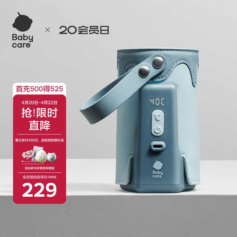 babycare婴儿奶瓶保温套储电长续航 防护袋保护壳 便捷随身携带 静谧蓝