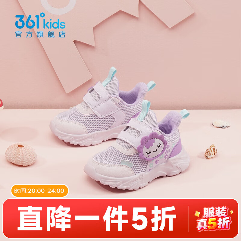 361°童鞋女童幼童鞋夏季新款魔术贴轻便幼童鞋子软底耐磨网孔透气 淡粉紫/兰心紫色/玫瑰水紫色 27