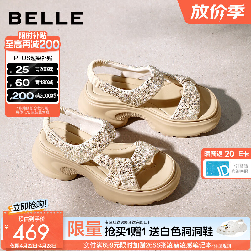 百丽（Belle）母亲节礼物繁星亮片休闲凉鞋女新款厚底增高凉鞋F4A1DBL6预售 杏色 36