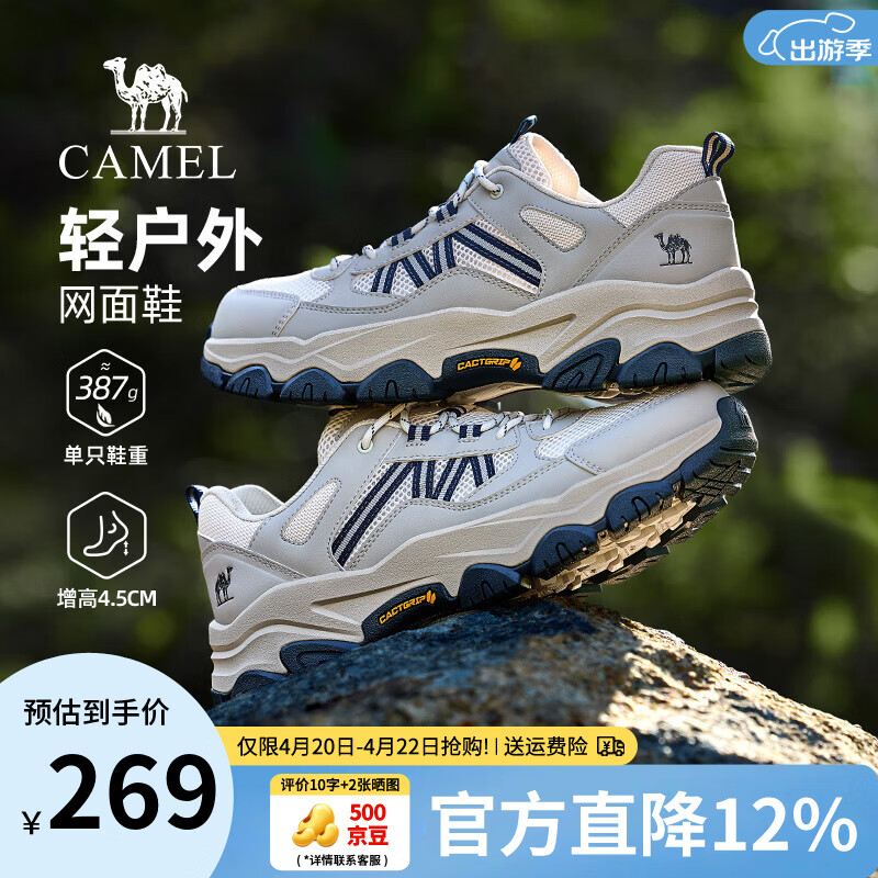 骆驼（CAMEL）登山鞋男户外徒步鞋造极2代夏季新款网面透气运动休闲鞋子男 G16S307041 白蓝【夏季透网款】 男 42