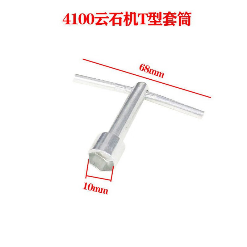 配云石机扳手手提锯石材切割机扳手开口拆卸扳手套筒电动工具配件