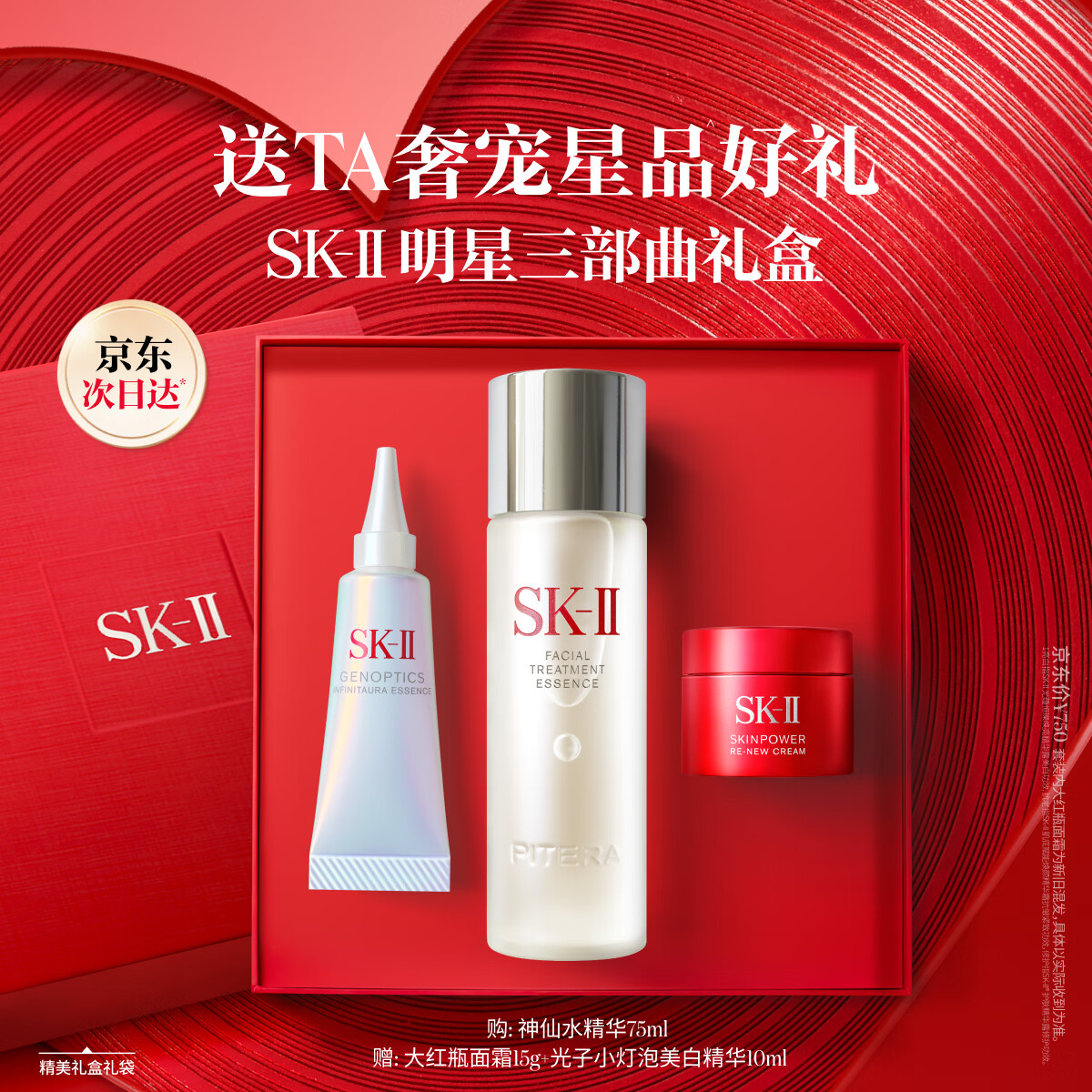 SK-II神仙水75ml面霜15g小灯泡10ml化妆护肤品套装水乳礼盒sk2生日礼物