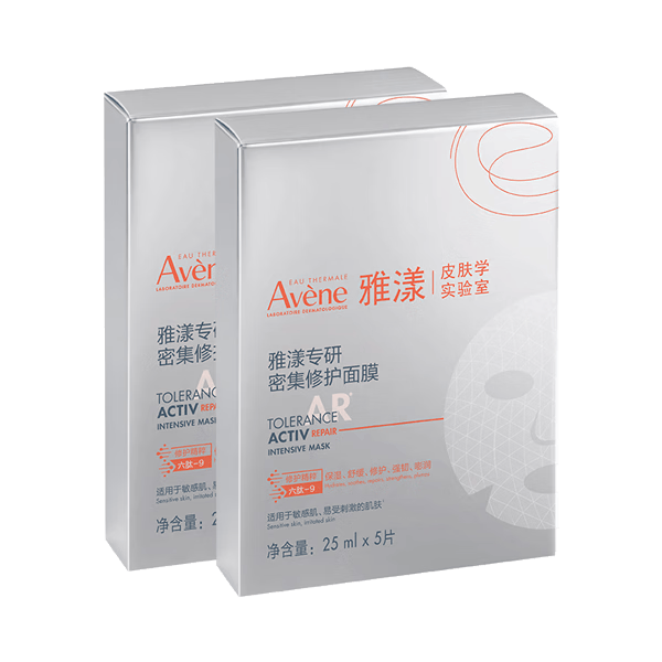 雅漾（Avene）专研密集修护面膜10片 超修小白膜敏肌舒缓褪红晒后补水护肤男女
