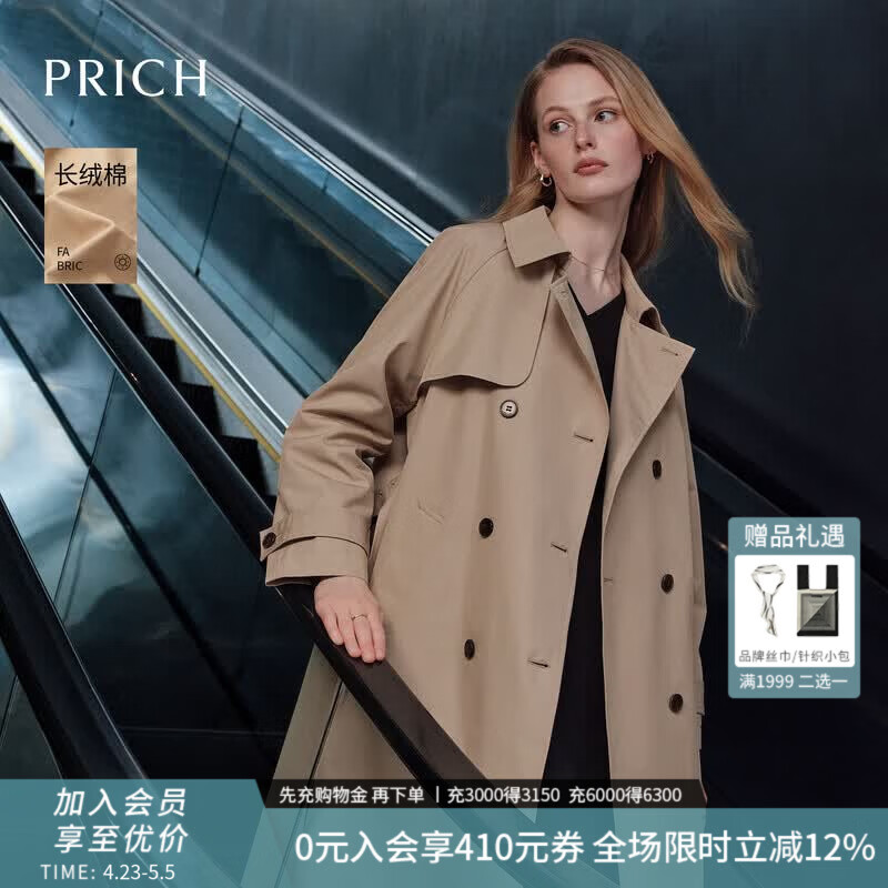 PRICH【长绒棉】英伦复古双排扣中长款廓形风衣冬新款外套新年 35米色 M 165