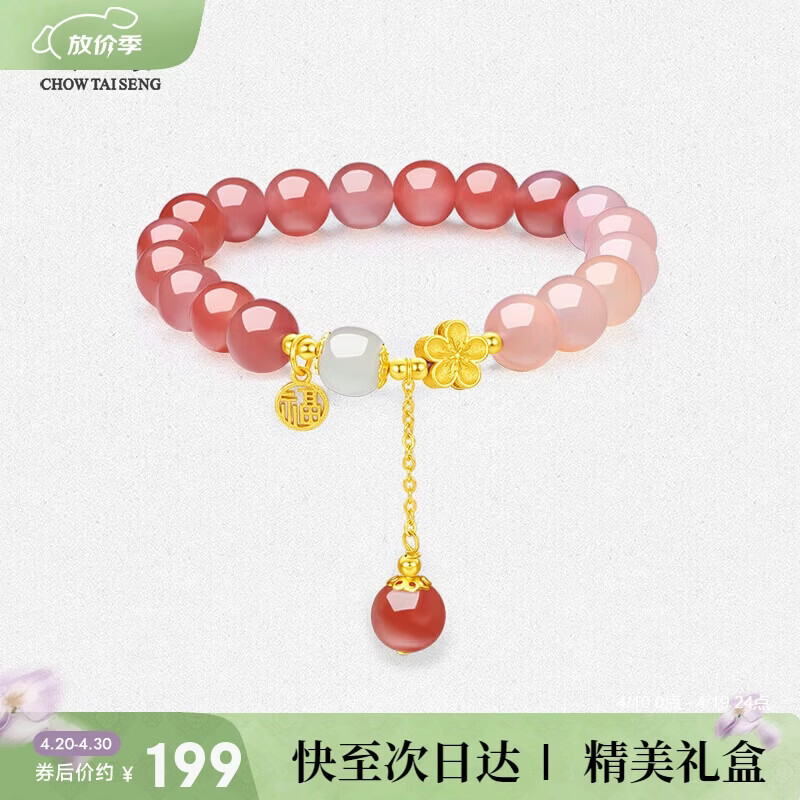 周大生【生日礼物】十里桃花玛瑙手串转运珠国风手链送女友老婆
