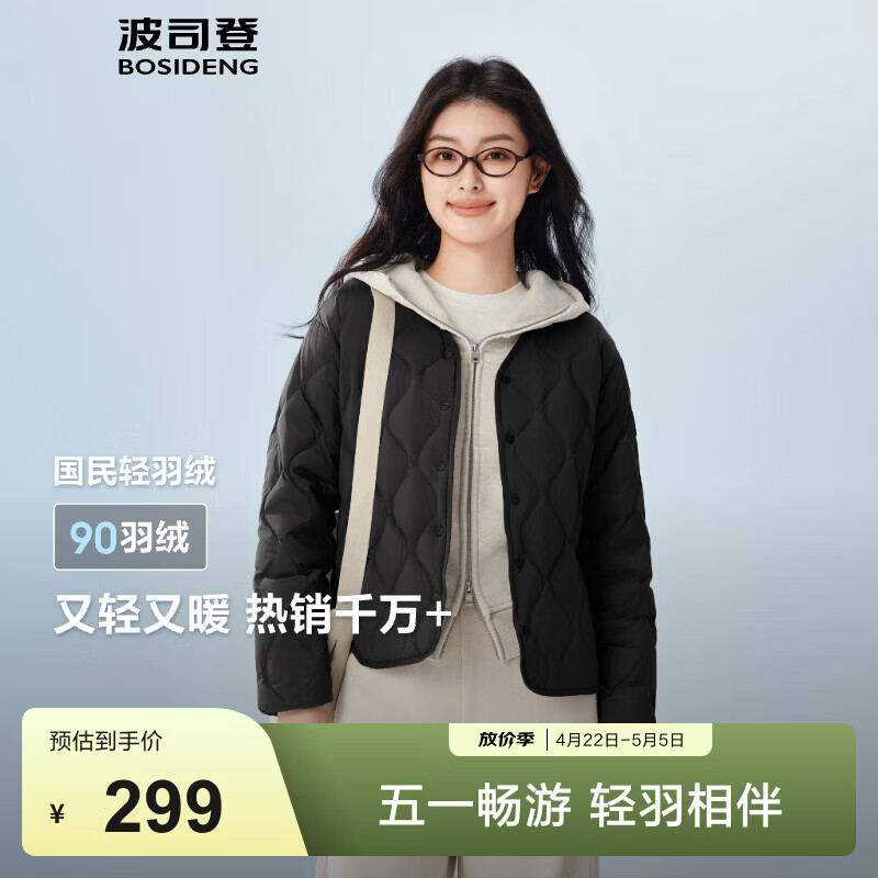 波司登（BOSIDENG）春秋轻薄羽绒服女短款90绒三防轻便内胆葫芦纹外套B250131012 黑色8056-经典极简风 S 160/84A 体重约100-110斤