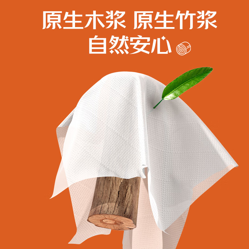 植护悦色橙抽纸4层360张*6大包体验装餐巾纸抽婴儿面巾擦手用纸