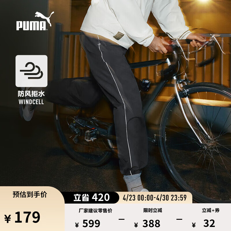 彪马（PUMA）防风拒水黑灰运动长裤男女新款春季梭织休闲裤628486 草灰-69 L (180/78A)