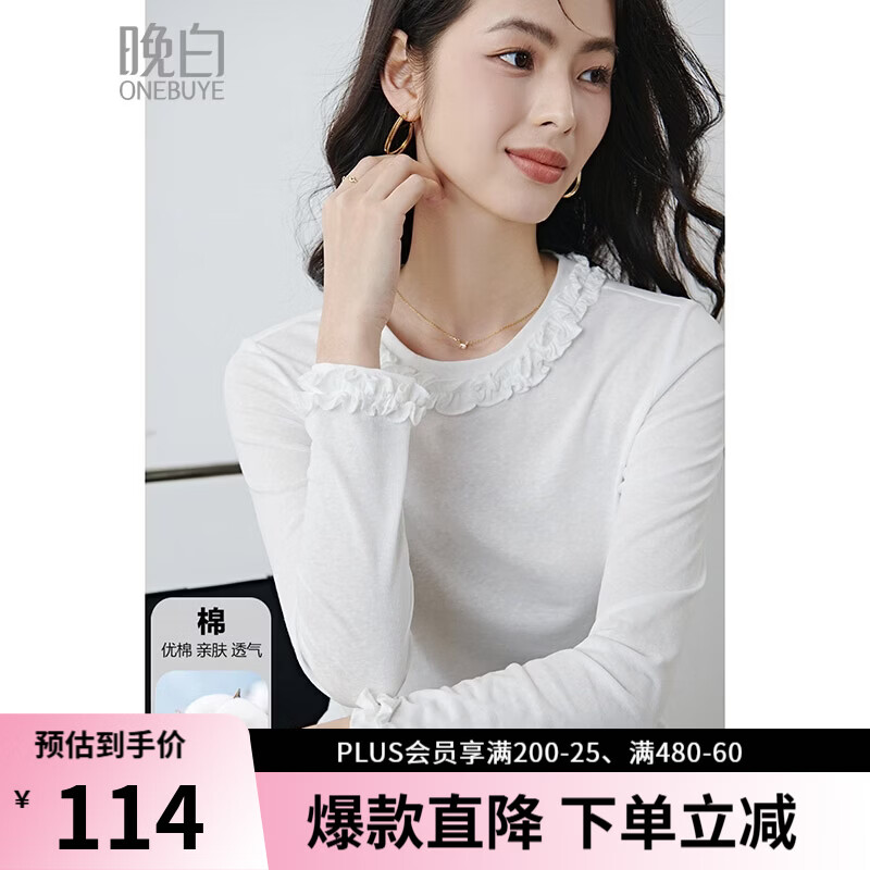 晚白【新品】2026年春款木耳花边圆领雪花棉上衣亲肤舒适百搭T恤衫女 白色 M