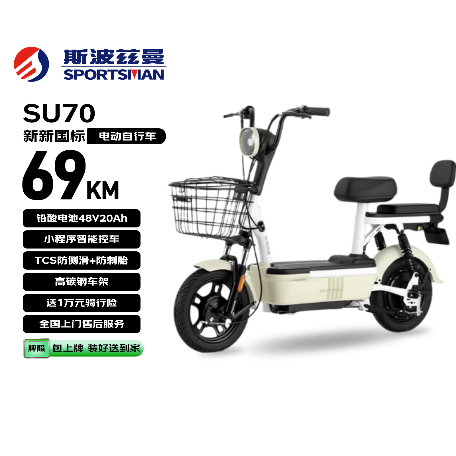 斯波兹曼电动自行车 爱玛电动车官方旗舰店京东长续航大踏板新国标电动车京东自营电瓶车代步车浅绿