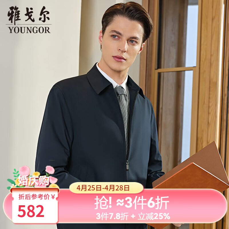 雅戈尔夹克男优质聚酯纤维面料单夹克商务翻领经典款男茄克2025新品 藏青VJJK419866FFA L 175/96A （推荐130-150斤）