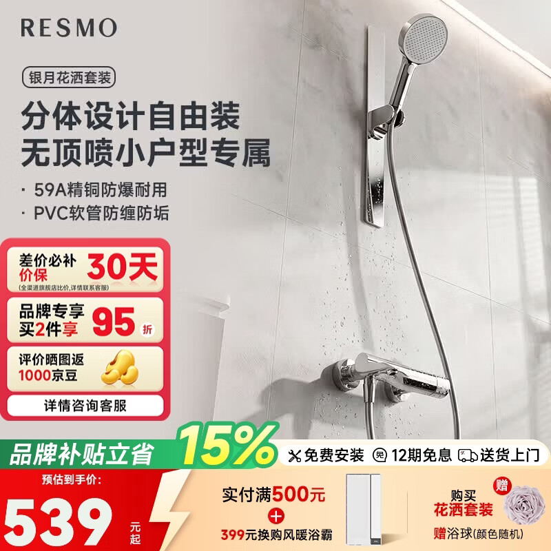 RESMO银月一体增压淋浴花洒套装无顶喷花洒喷头带软管一套卫浴可升降 【旋钮】磁吸支架4件套
