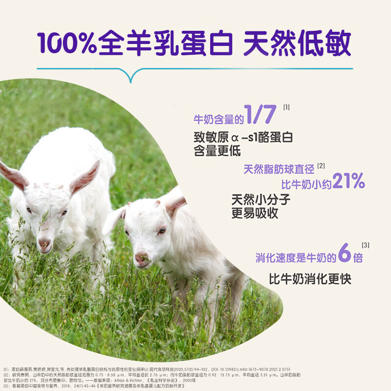 Bubs澳洲进口A2羊奶粉 澳洲原装进口 婴幼儿配方羊奶粉 3段3罐 效期27年4-11月