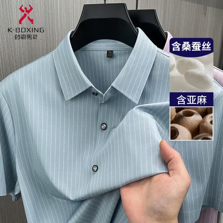 劲霸男装（K-Boxing）男士冰丝短袖衬衫翻领凉感免烫商务休闲衬衣夏季新款半袖 粉紫色 3XL 190