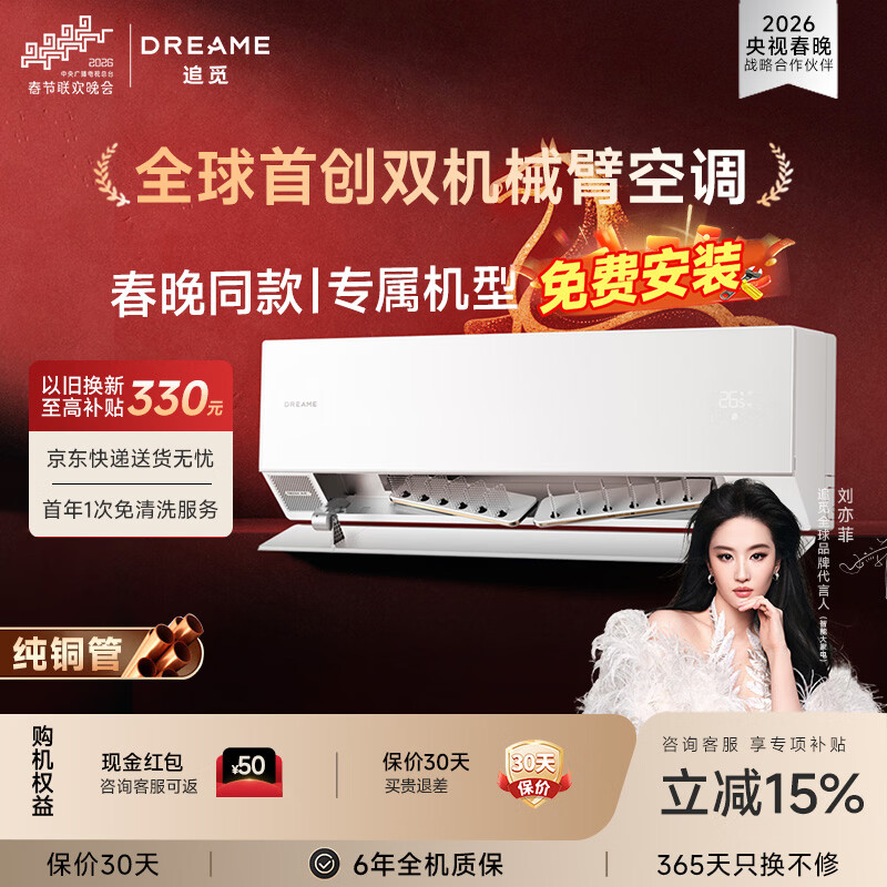 ׷�ٿյ�X-WindѲ��ϵ�� ˫��е�ۿյ��һ�1.5ƥ��ʽ�·�һ����Ч��Ƶ��ů���ÿյ�������ͬ� Ѳ��ϵ��ح������ 1.5ƥ ��׼�ط� 4759.6Ԫ