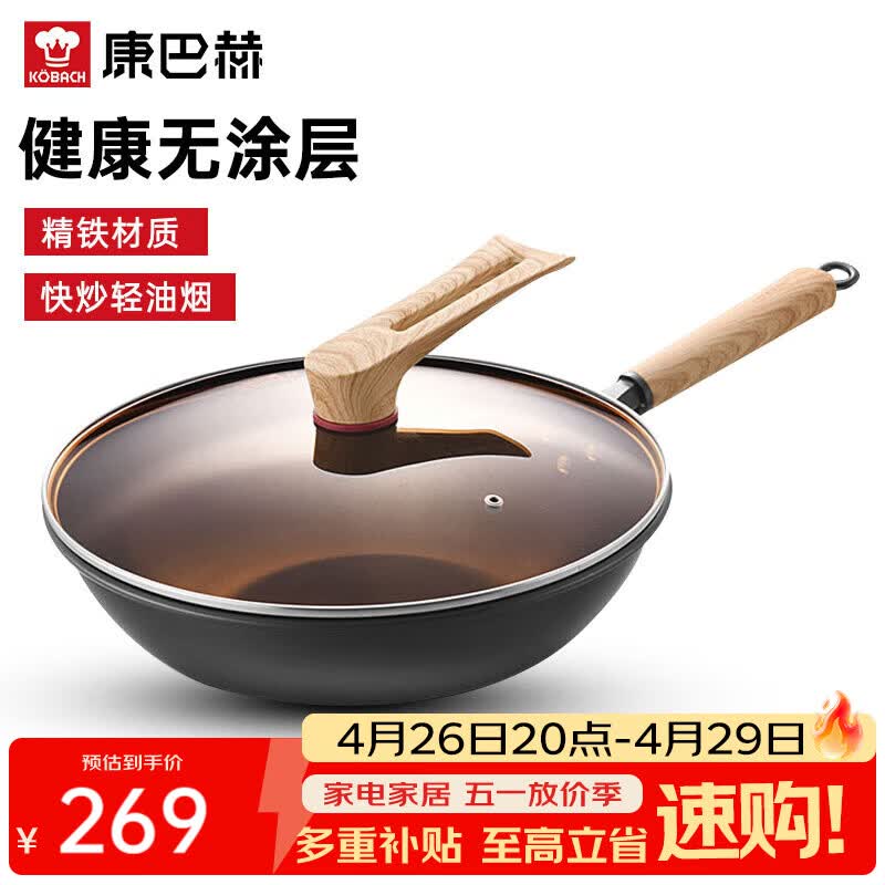 康巴赫铁锅无涂层炒锅精铁炒菜锅电磁炉燃气灶通用锅具32cm