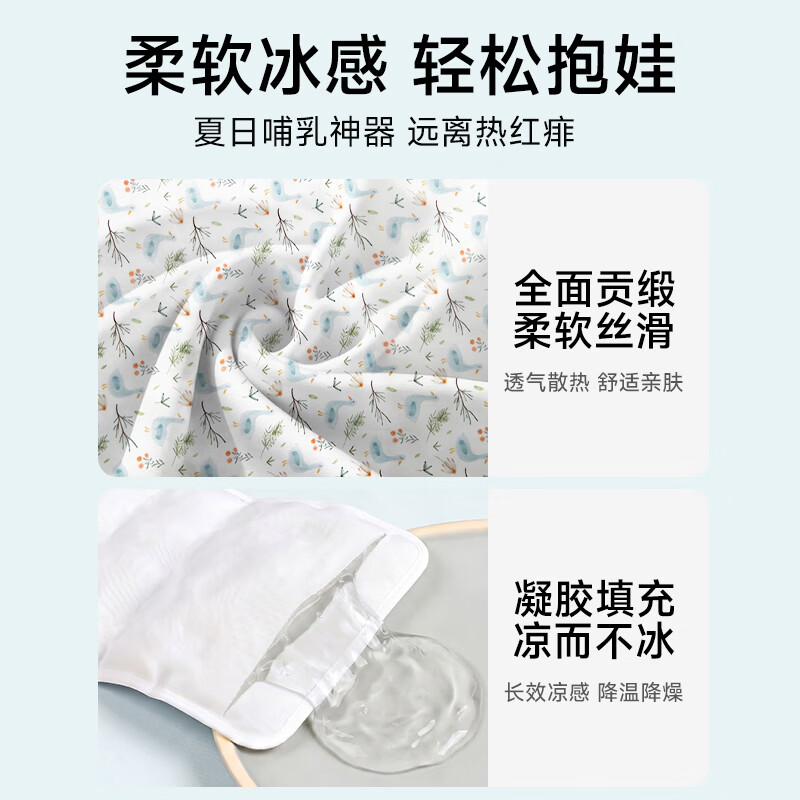 锦衣香舍抱娃手臂垫婴儿夏季凉垫手臂枕抱宝宝透气不黏腻婴儿喂奶凉席枕 青趣 【赠凉感片】凉而不冰