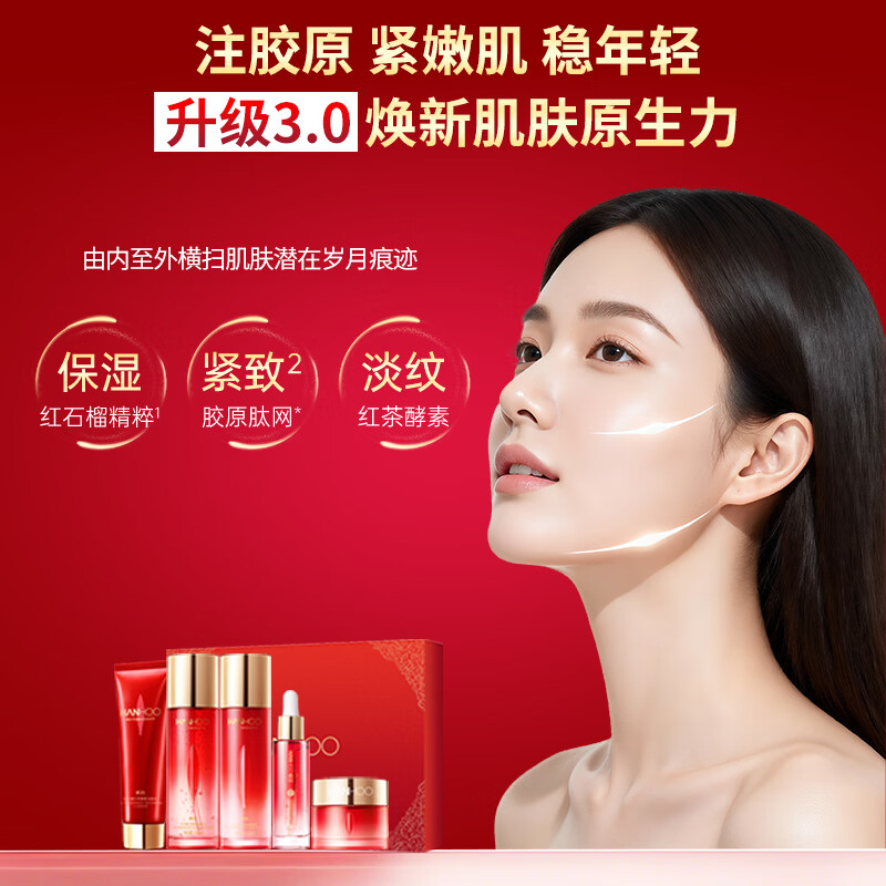 韩后红石榴红茶紧致水乳套装补水保湿抗皱化妆品护肤品套装礼盒礼物 【礼盒装】红石榴红茶5件套
