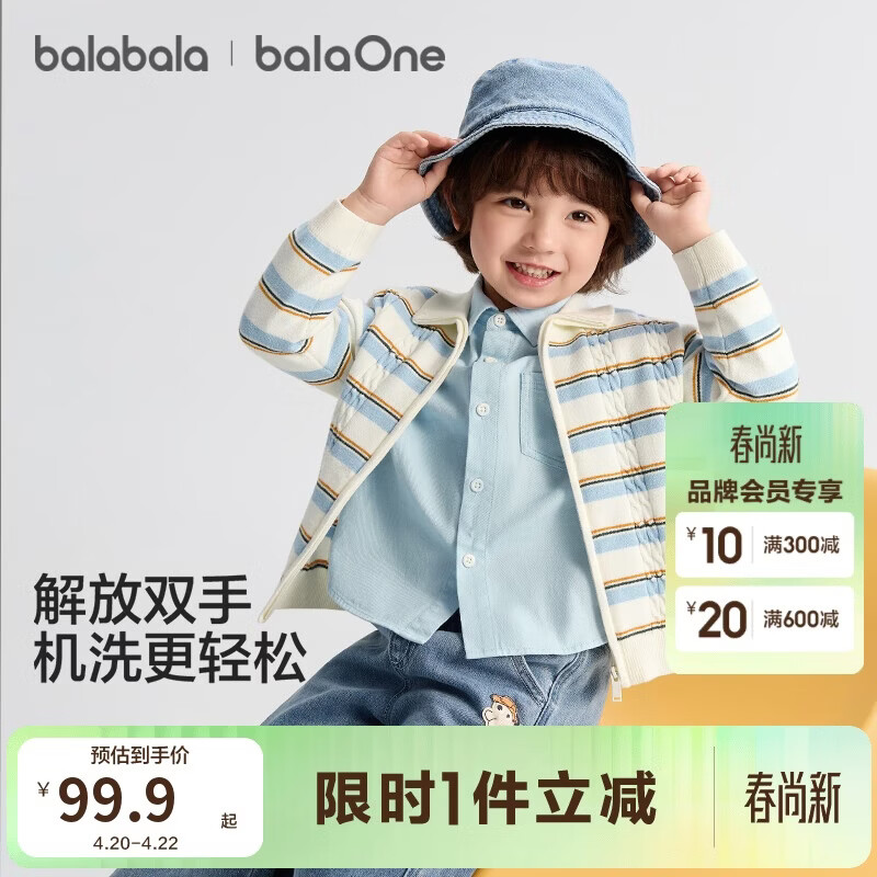 巴拉巴拉balaOne宝宝毛衣男童女童绞花开衫外套2025秋装百搭208325103207