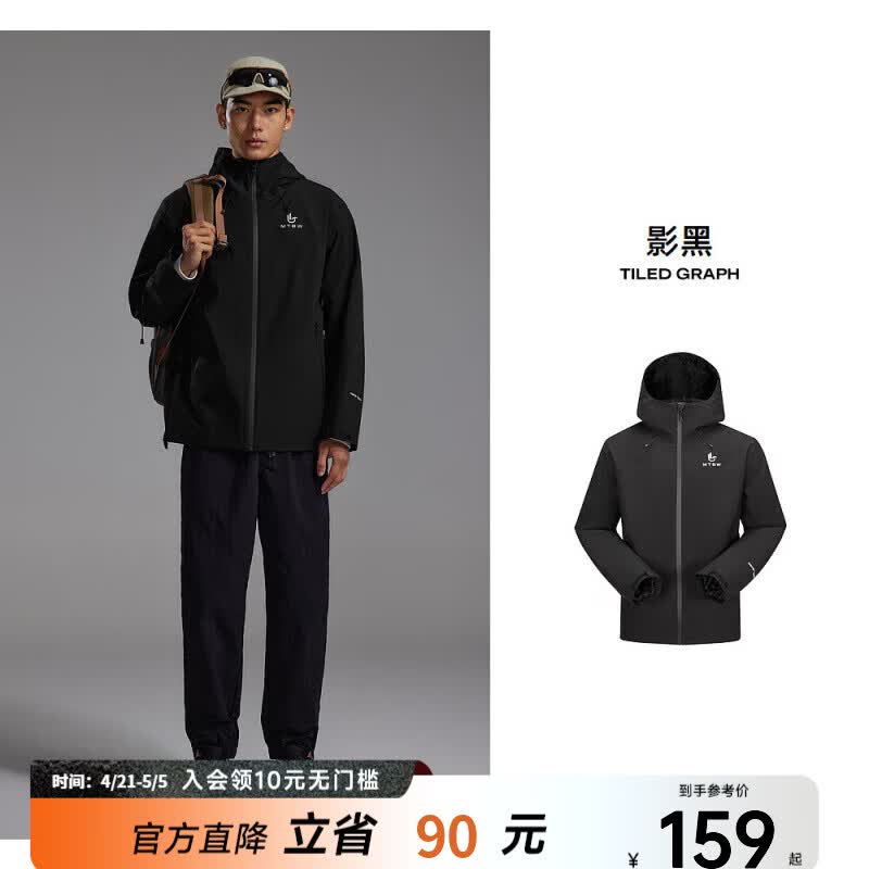 美特斯邦威男女同款冲锋衣春季新款宽松户外外套运动防风防水 玄影黑 L 175 96A