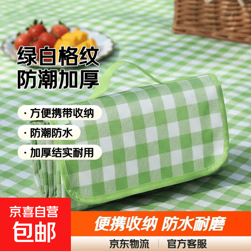 防潮垫加厚户外野炊野营沙滩帐篷地垫防水坪垫子便携郊游 绿白格野餐垫 约2米*2米