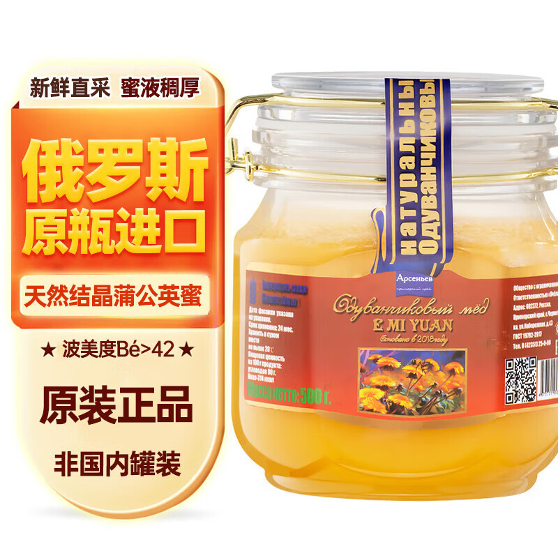 怎么看京东蜂蜜商品的历史价格|蜂蜜价格走势图