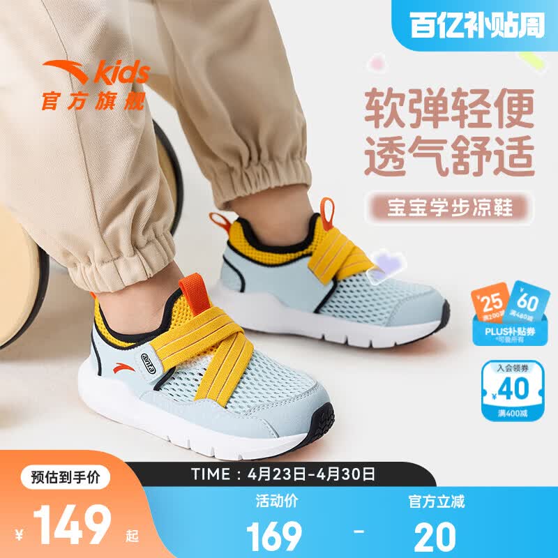 安踏宝宝学步鞋儿童跑鞋男女婴童鞋26春夏季新款魔术贴柔软防滑鞋子 【透网男宝】冰晶绿/金菊黄-1 27 脚长16.5cm