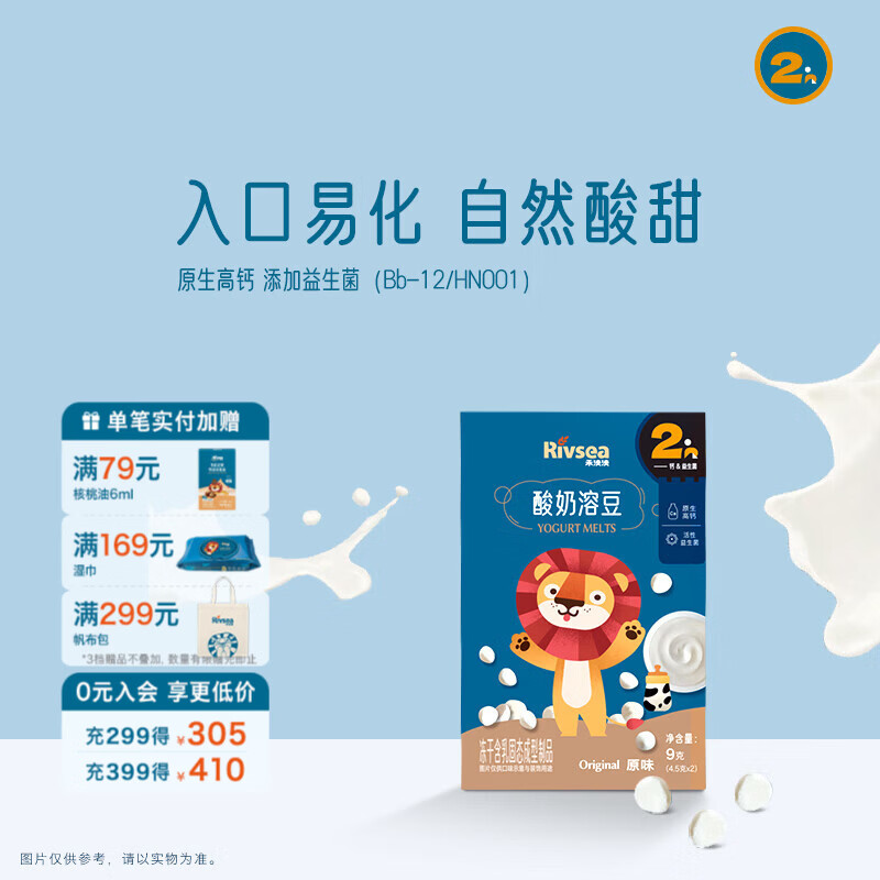 禾泱泱水果原粒溶豆面条尝鲜 儿童零食  高钙酸奶溶豆原味9g