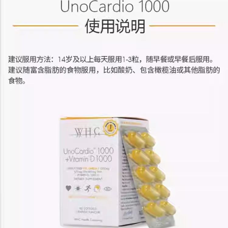 万赫希（WHC）比利时小千金WHC深海1000小千金鱼油60粒95高纯度omega3 三瓶装 60粒*3瓶