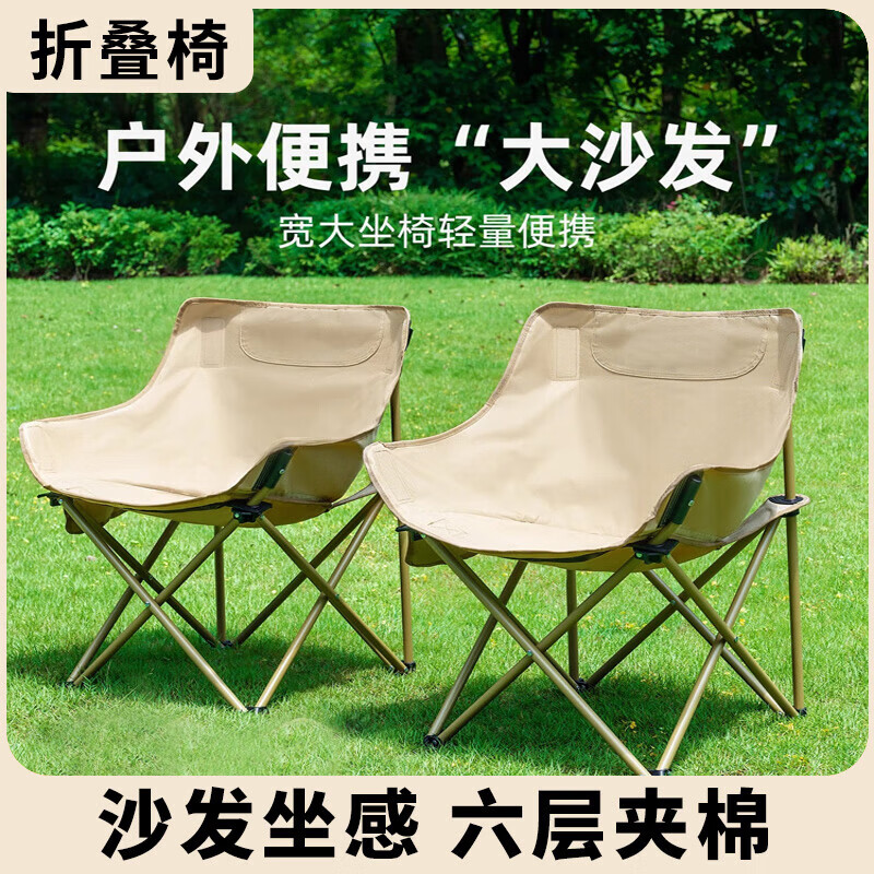 户外折叠椅便携式月亮椅露营椅子沙滩椅钓鱼椅小马扎凳子高背坐椅 【舒适月亮椅/曜黑色】送收纳袋