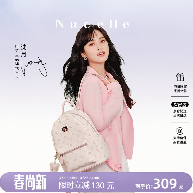 纽芝兰（NUCELLE）双肩包女2026新款轻奢时尚背包大学生书包飞马女包生日礼物送女生