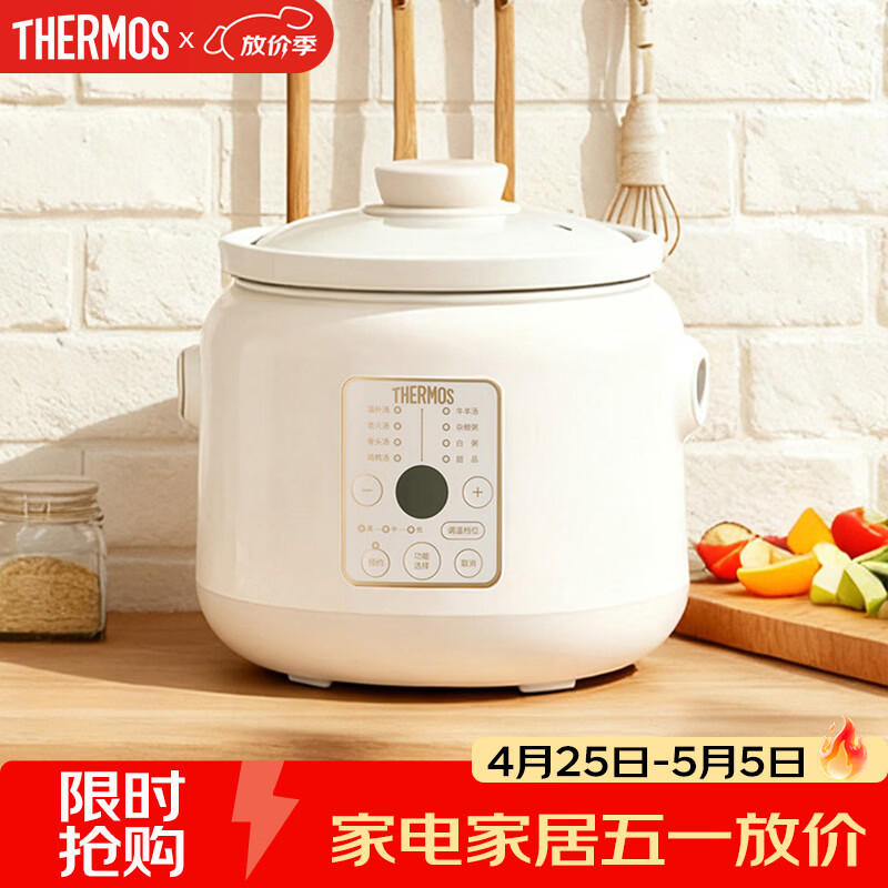 膳魔师（THERMOS）电炖锅电砂锅煲汤锅多功能锅电炖盅炖汤盅高温瓷燕窝炖盅熬粥专用锅煮粥神器 陶瓷快炖电炖锅 3L